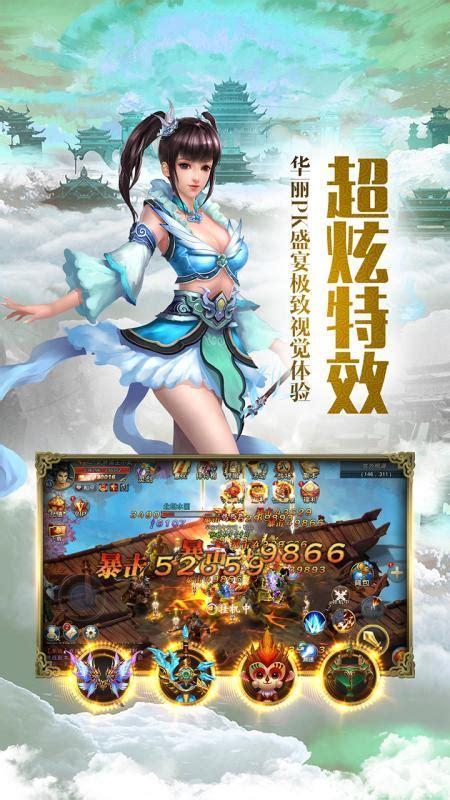 全民蜀山