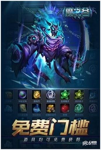 魔之谷图3