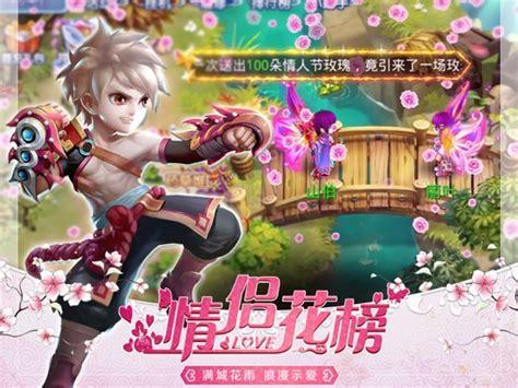 梦幻水浒图3