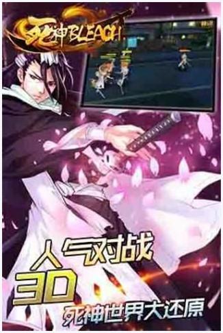 死神BLEACH图3