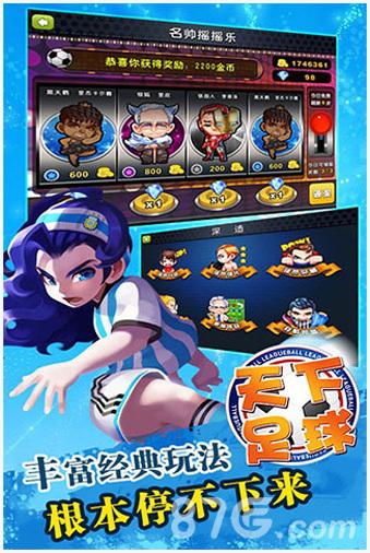天下足球图1
