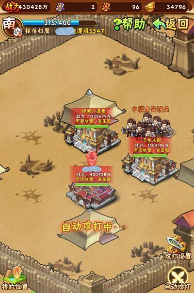 异族入侵图3