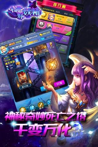 放开那妖精HD图1