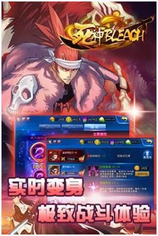 死神BLEACH图1