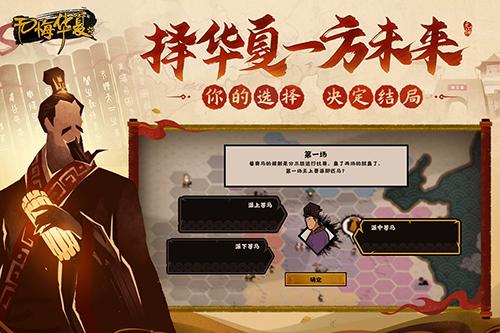 无悔入华夏图1