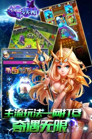 放开那妖精HD图3