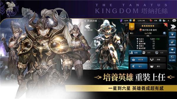 王国5继承者图1