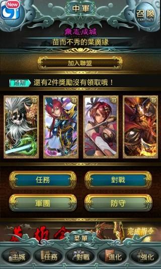 宝典三国图3
