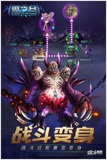 魔之谷图2