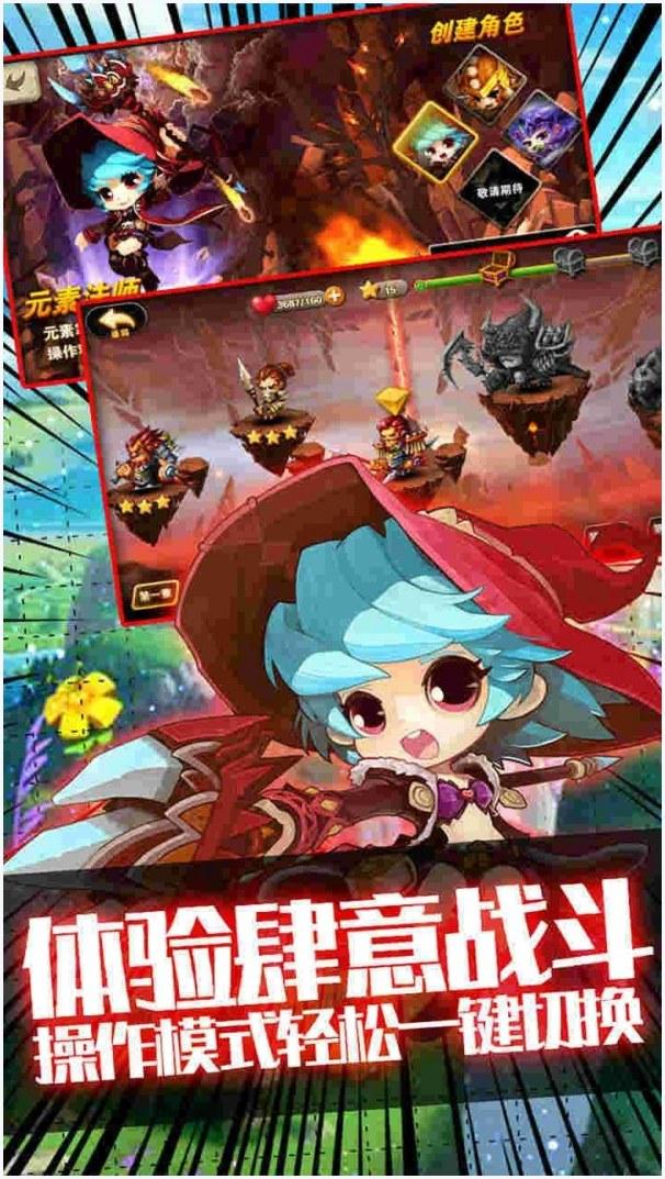 末日传说图3