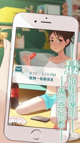 超友谊关系图1
