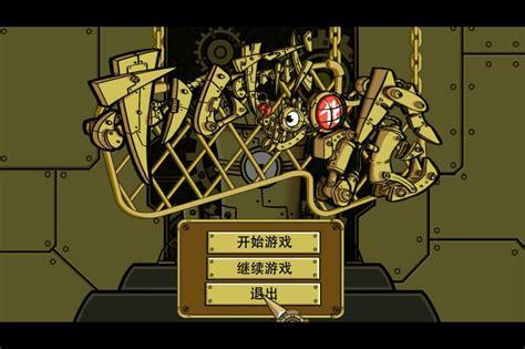 机械进化图2