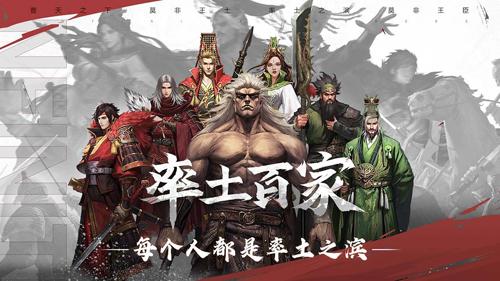 率土之滨戴义平台图3