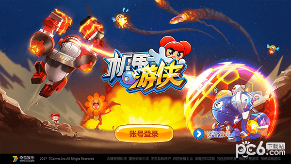 机甲游侠图2