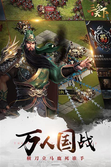 帝王三国之傲视天下图3