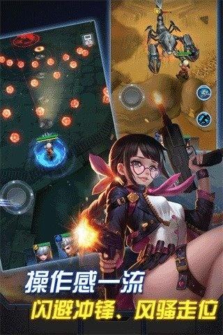子弹少女图1