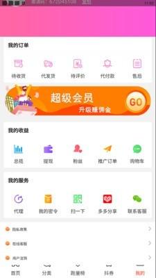 花栗鼠跳转图2