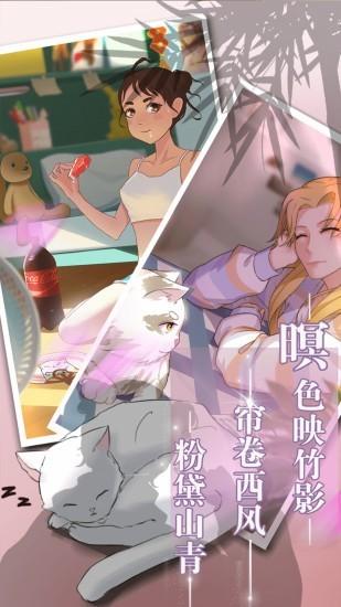 超友谊关系图2