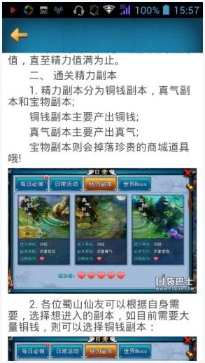 仙剑奇缘图1