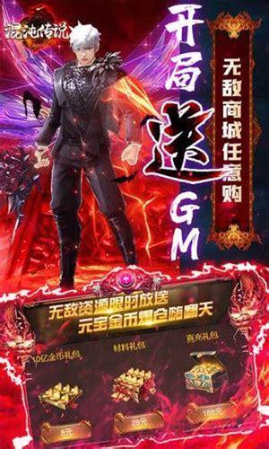 混沌传说图0