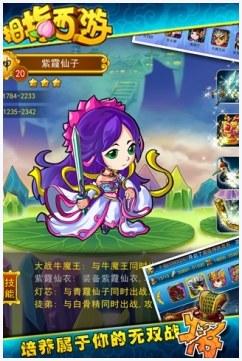 拇指西游图4