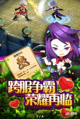 魔灵幻境图2