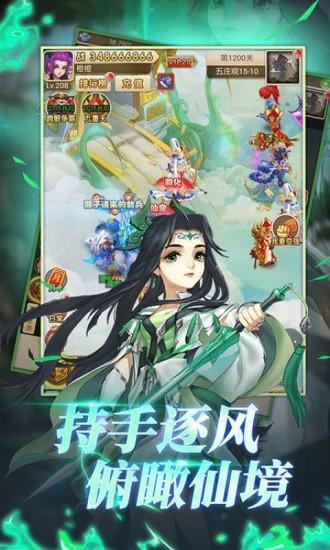 择天西游图0