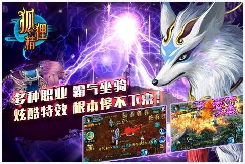 狐狸精图1
