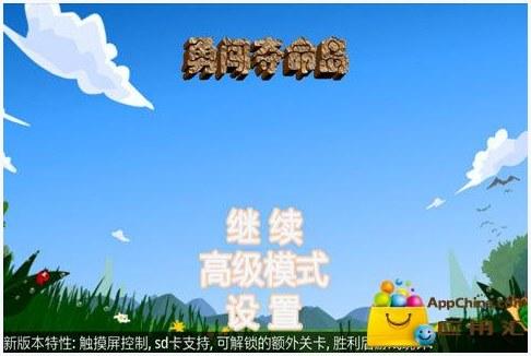 勇闯夺命岛图0