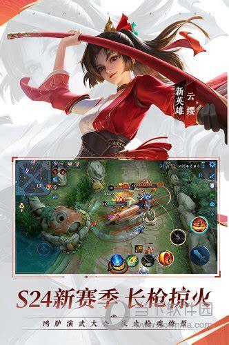 王者荣耀破解版图3