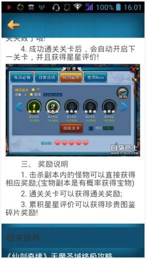 仙剑奇缘图0