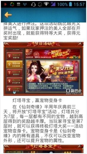 仙剑奇缘图4