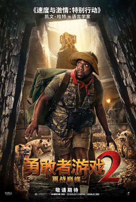 勇敢者的游戏图2