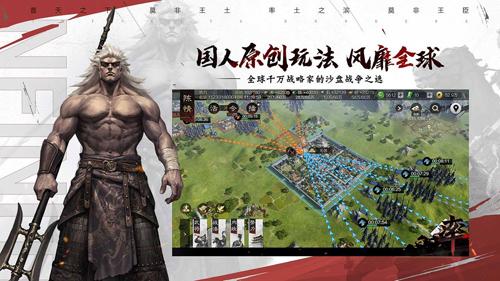 率土之滨戴义平台图0