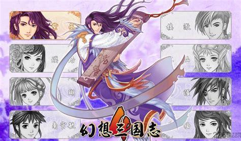三国志4中文版图0