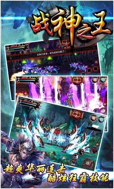 战神之王图2