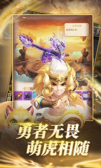 择天西游图3