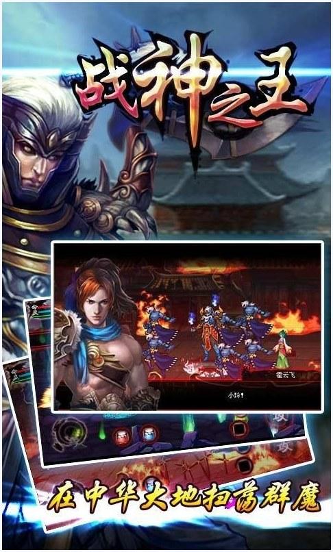 战神之王图4