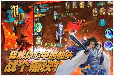 狐狸精图4