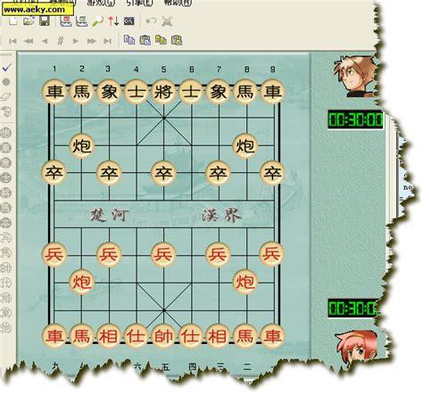象棋奇兵