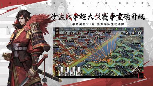 率土之滨戴义平台图2
