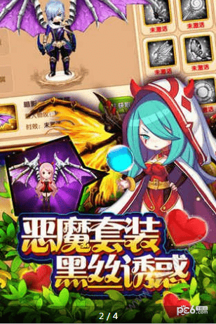 魔灵幻境图3