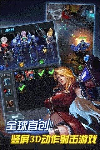 子弹少女图3