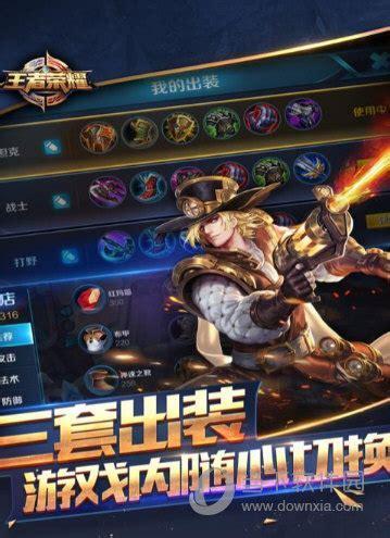 王者荣耀破解版图0