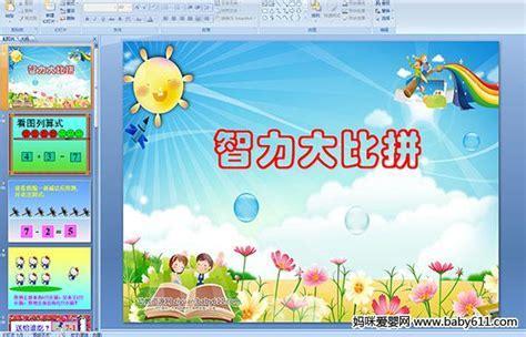 智力大比拼图2