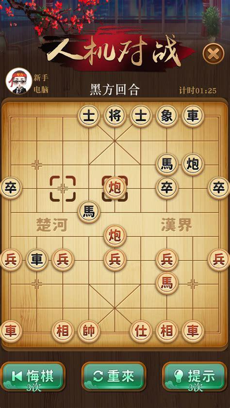 象棋奇兵图1