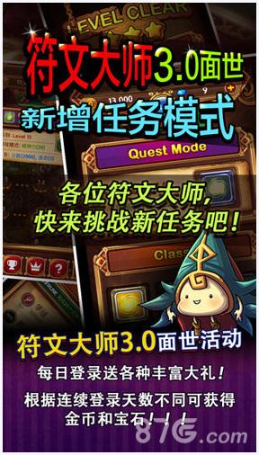 符文大师图0