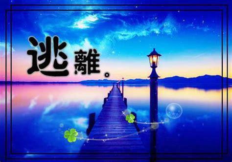 离开小师妹