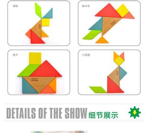 智力七巧板图3