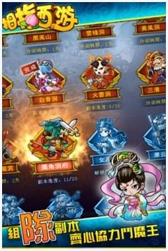 拇指西游图0